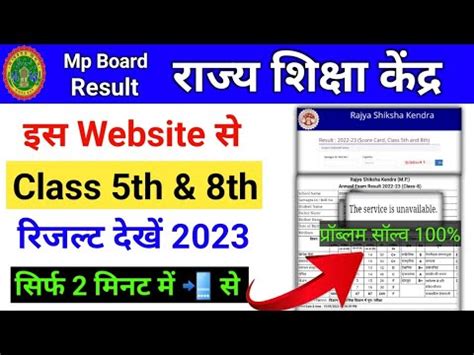 Class 5th & 8th Result 2023 .